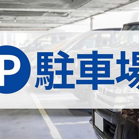 Toyoko Inn Kawaguchi Ekimae Екстериор снимка